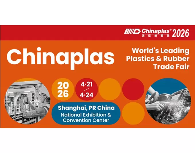 ارتقِ بحلول التغليف الخاصة بك في معرض Chinaplas 2026 – قابلنا في الجناح 4.2 F01!